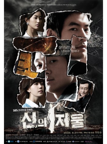 The Scale of Providence  HDTV2DVD  8  แผ่นจบ บรรยายไทย